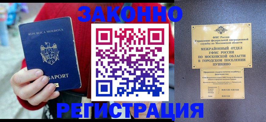 прописка ребенка в Коряжме