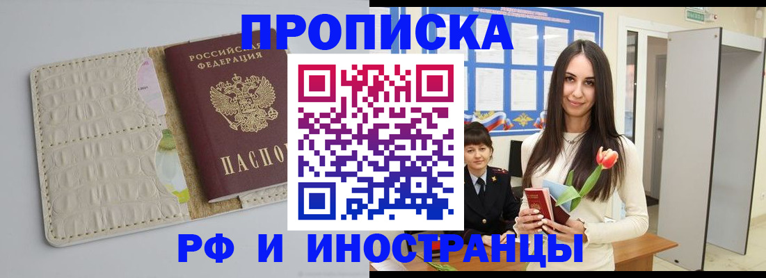 прописка гарантия в Коряжме