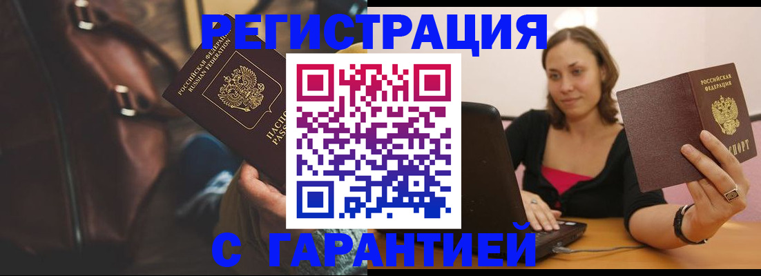 прописка иностранных граждан в Коряжме
