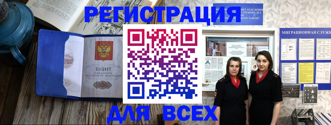 временная регистрация надежно в Коряжме