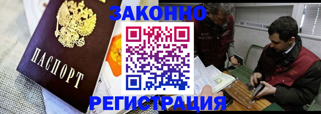 прописка в квартире в Коряжме
